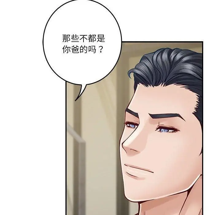 漫画《极乐之神》第17话第80张图