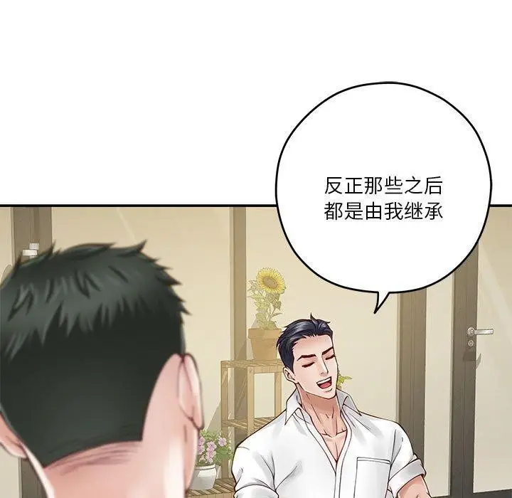 漫画《极乐之神》第17话第82张图