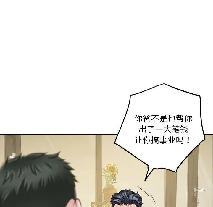 漫画《极乐之神》第17话第84张图