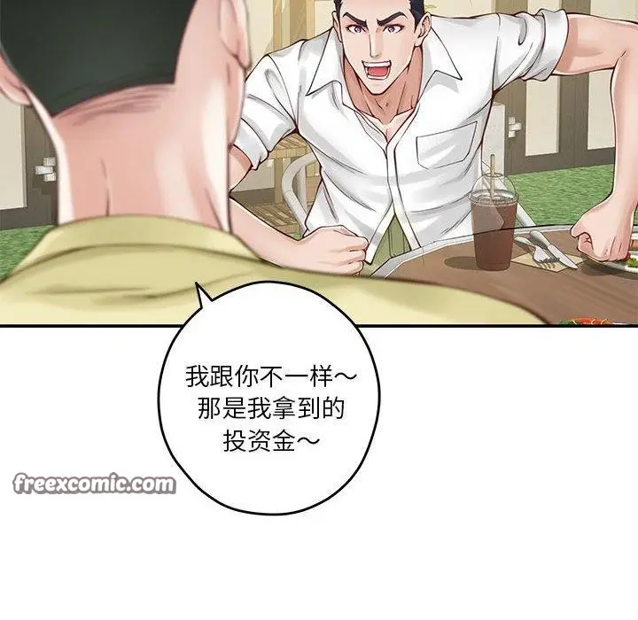 漫画《极乐之神》第17话第85张图