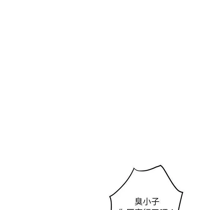 漫画《极乐之神》第17话第86张图