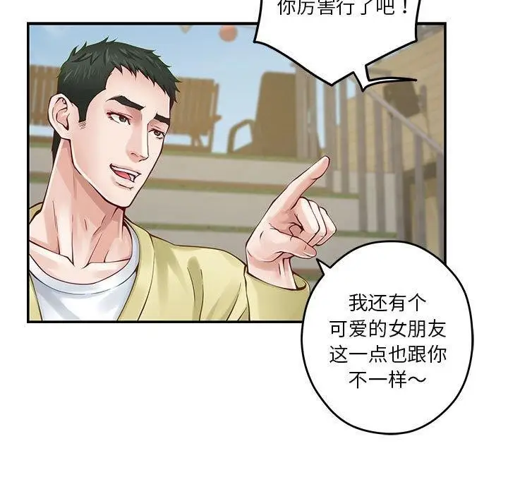 漫画《极乐之神》第17话第87张图