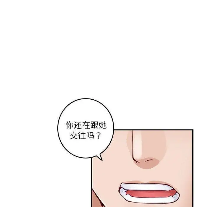 漫画《极乐之神》第17话第90张图