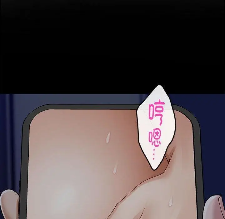 漫画《极乐之神》第17话第96张图