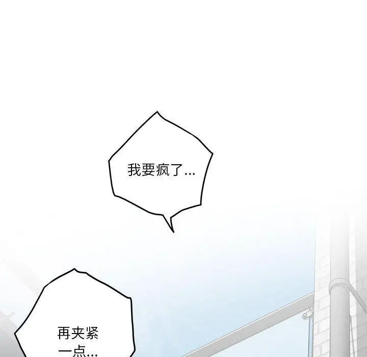 漫画《极乐之神》第18话第103张图