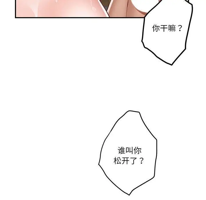 漫画《极乐之神》第18话第108张图