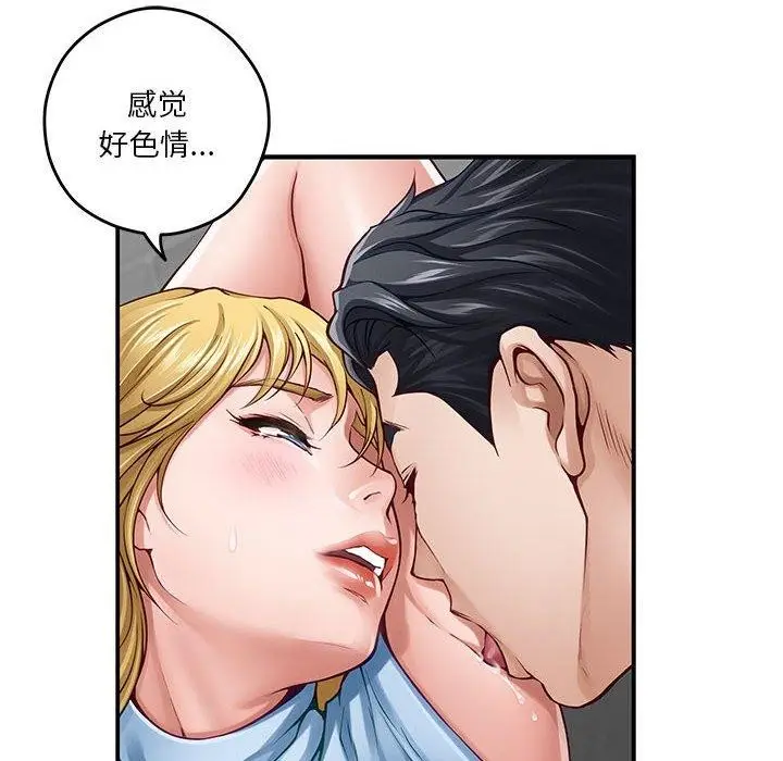 漫画《极乐之神》第18话第11张图