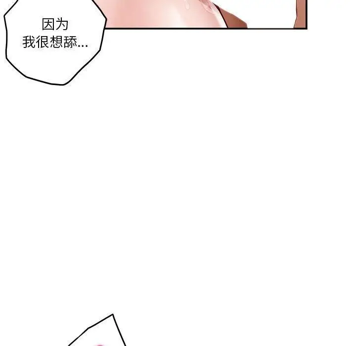 漫画《极乐之神》第18话第110张图