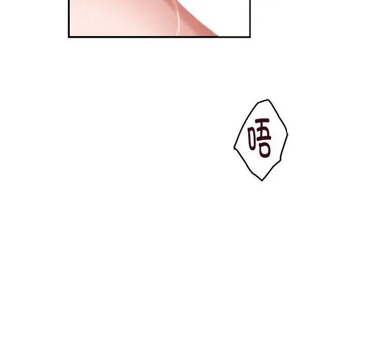 漫画《极乐之神》第18话第112张图