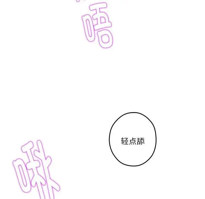 漫画《极乐之神》第18话第115张图