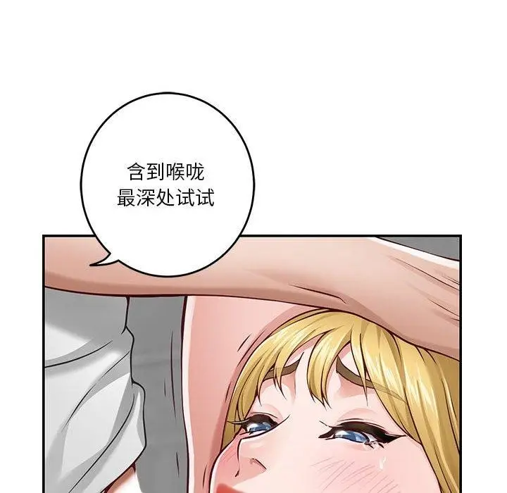 漫画《极乐之神》第18话第121张图