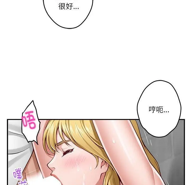 漫画《极乐之神》第18话第124张图