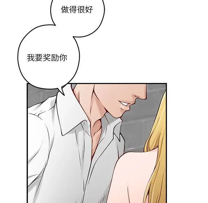 漫画《极乐之神》第18话第129张图