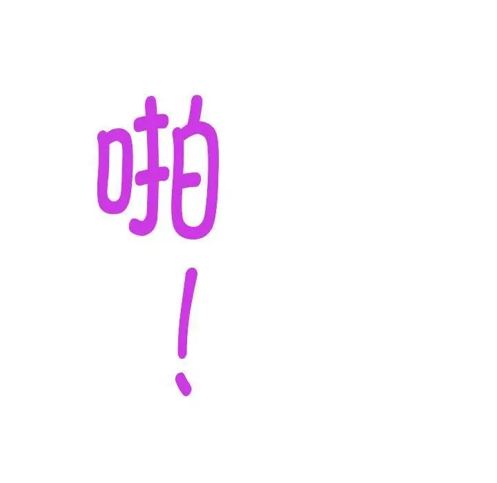 漫画《极乐之神》第18话第137张图