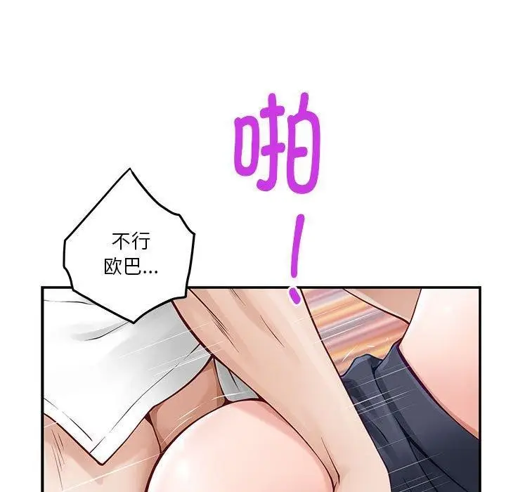 漫画《极乐之神》第18话第138张图