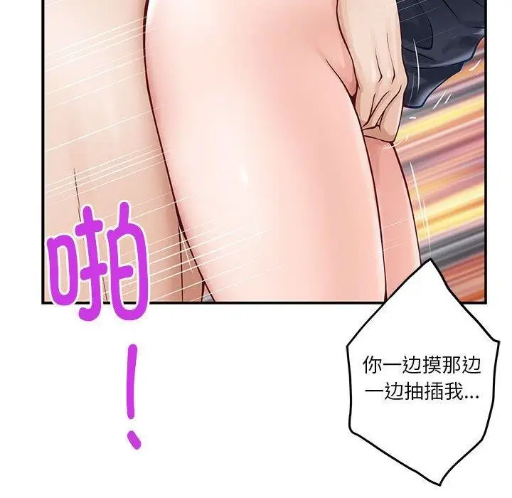 漫画《极乐之神》第18话第139张图