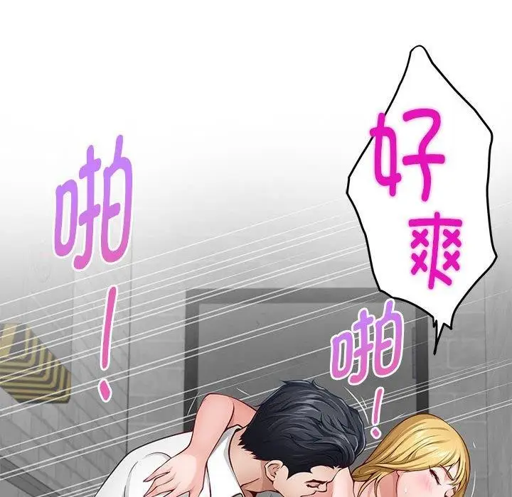 漫画《极乐之神》第18话第147张图
