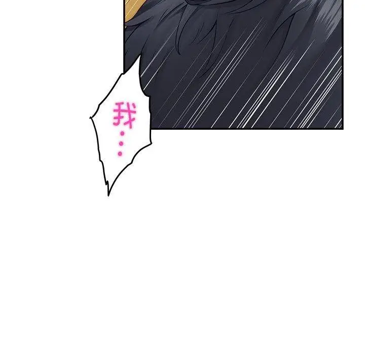漫画《极乐之神》第18话第161张图
