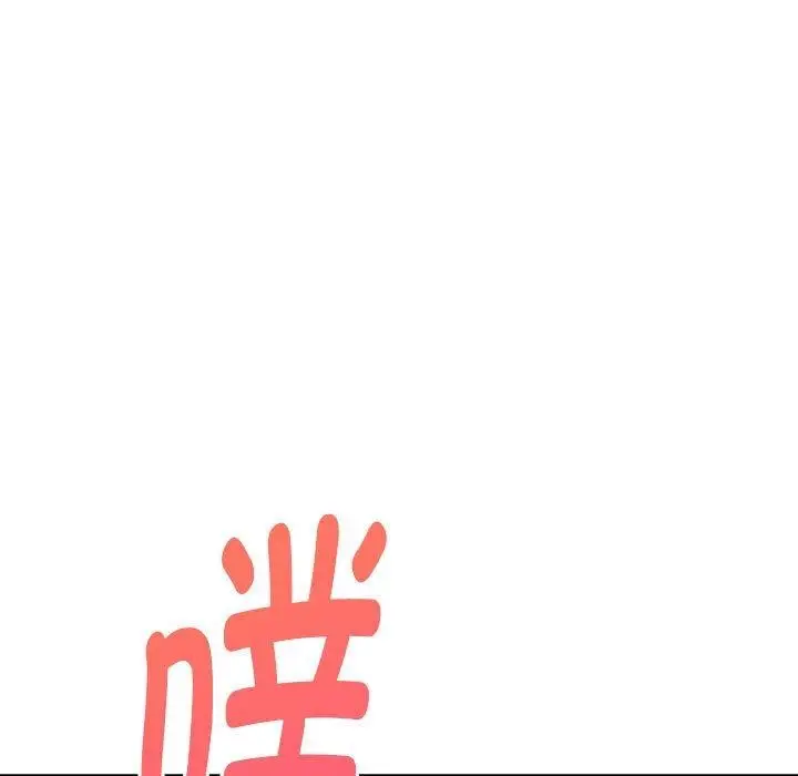 漫画《极乐之神》第18话第171张图