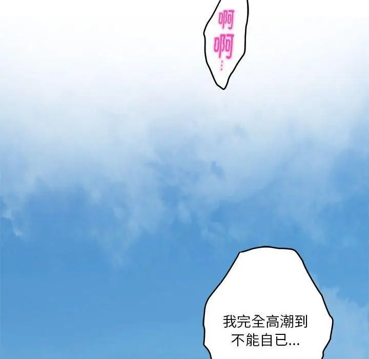 漫画《极乐之神》第18话第179张图
