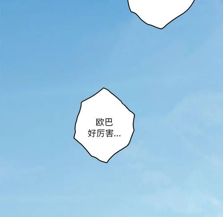 漫画《极乐之神》第18话第180张图