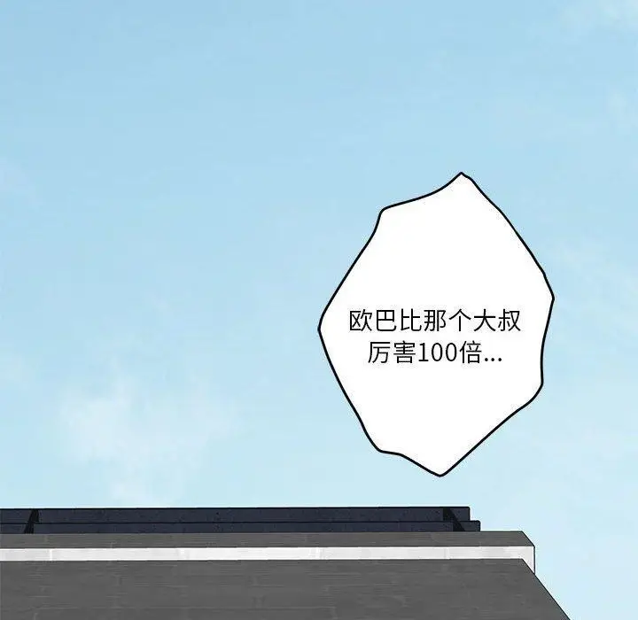漫画《极乐之神》第18话第181张图