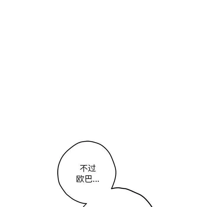 漫画《极乐之神》第18话第183张图