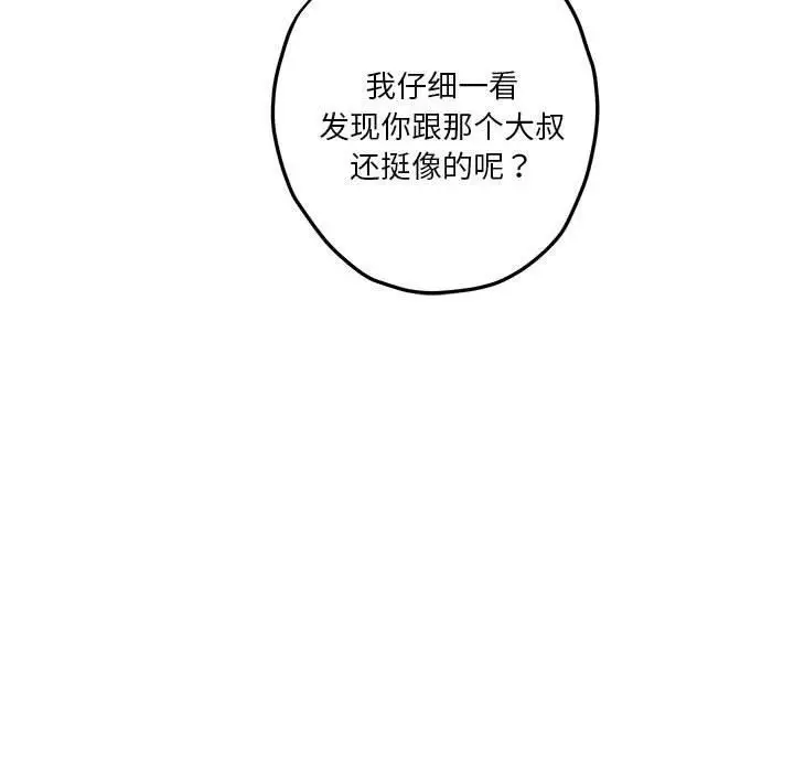 漫画《极乐之神》第18话第184张图