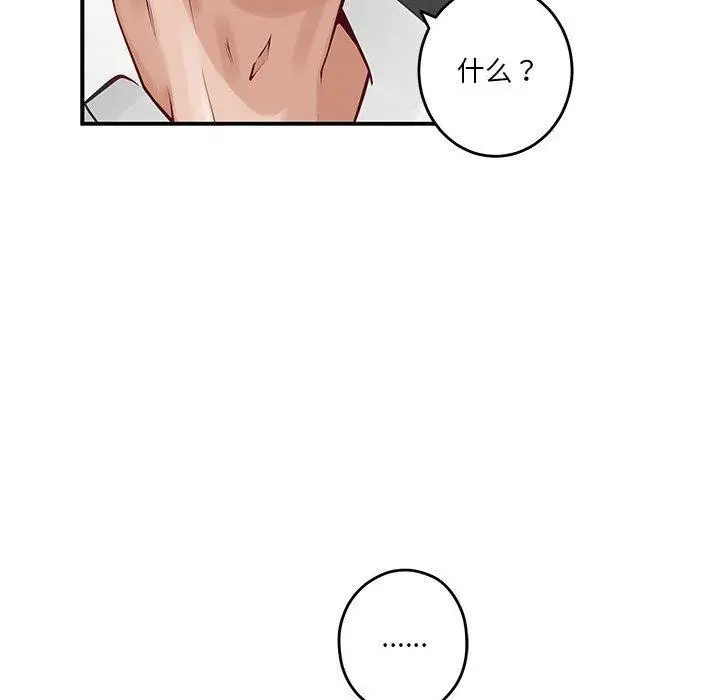 漫画《极乐之神》第18话第186张图