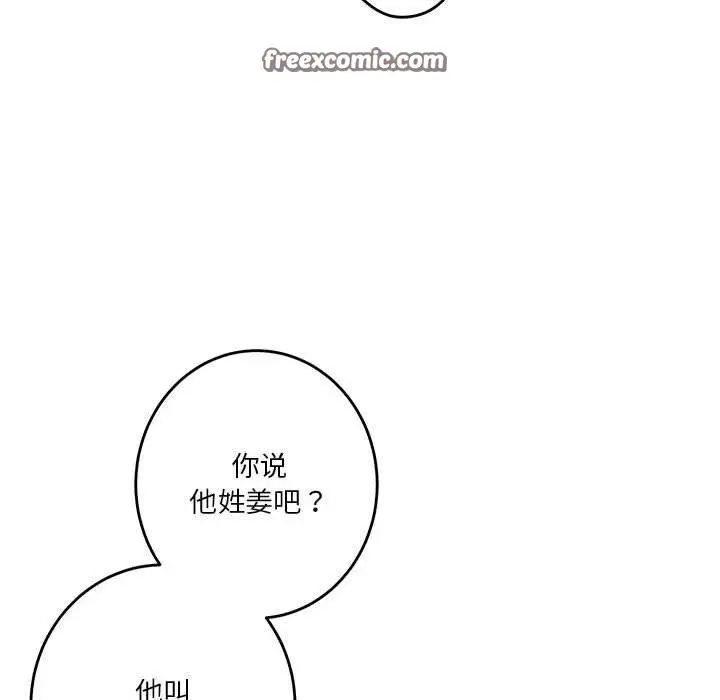 漫画《极乐之神》第18话第187张图