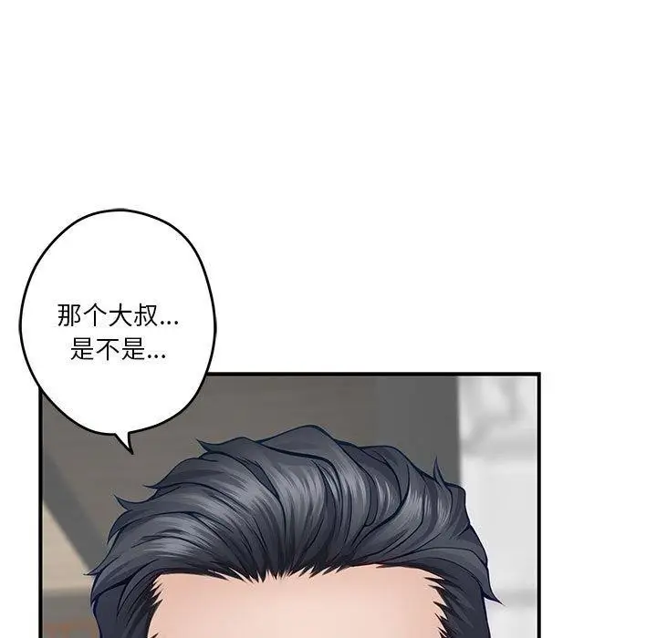 漫画《极乐之神》第18话第191张图