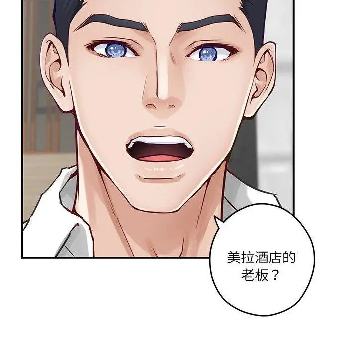 漫画《极乐之神》第18话第192张图