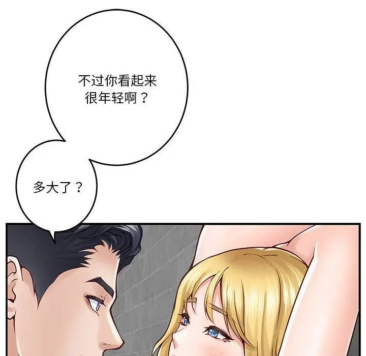 漫画《极乐之神》第18话第32张图