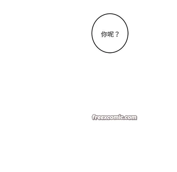 漫画《极乐之神》第18话第34张图