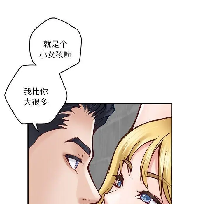 漫画《极乐之神》第18话第35张图