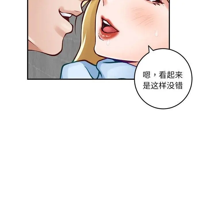 漫画《极乐之神》第18话第36张图