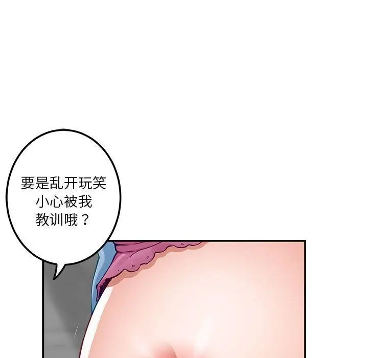 漫画《极乐之神》第18话第37张图