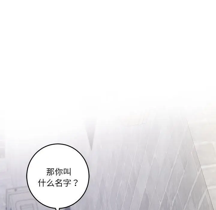 漫画《极乐之神》第18话第39张图