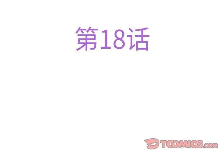 漫画《极乐之神》第18话第4张图