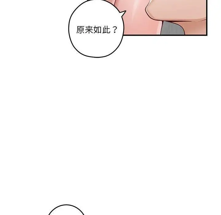 漫画《极乐之神》第18话第53张图