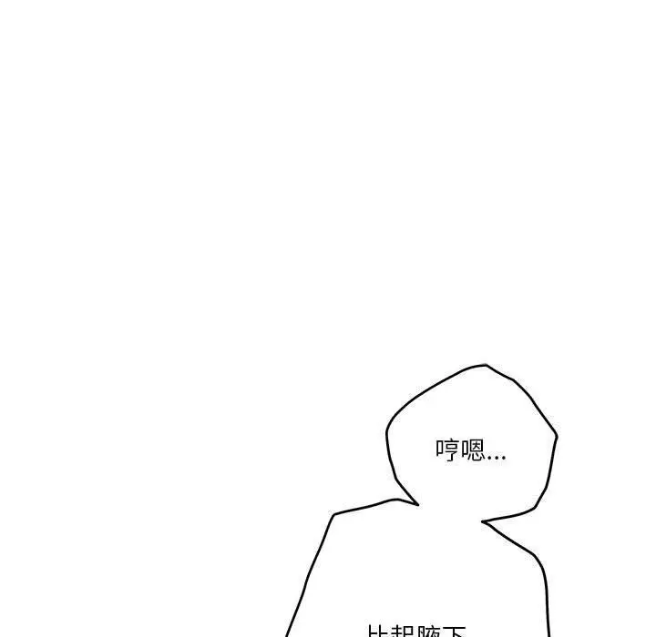 漫画《极乐之神》第18话第58张图