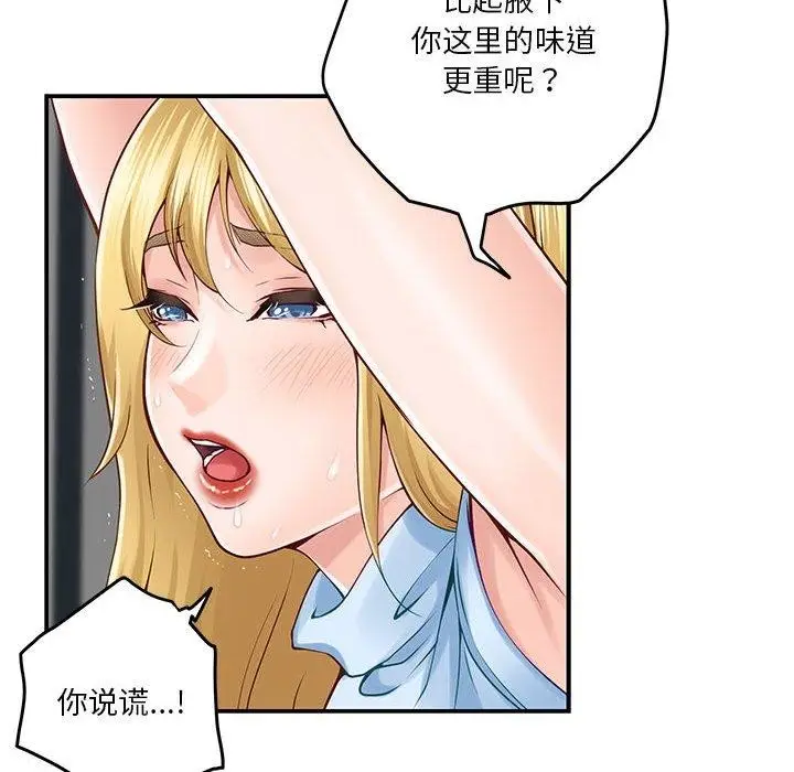漫画《极乐之神》第18话第59张图