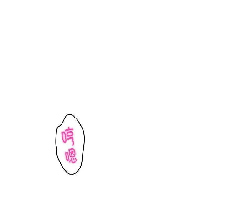 漫画《极乐之神》第18话第7张图