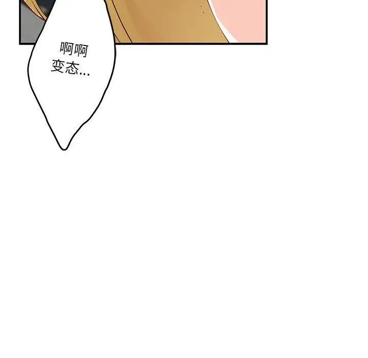 漫画《极乐之神》第18话第70张图