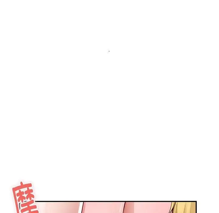 漫画《极乐之神》第18话第91张图