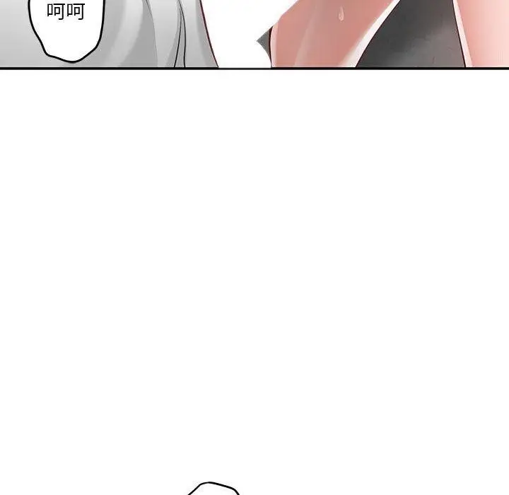 漫画《极乐之神》第18话第96张图