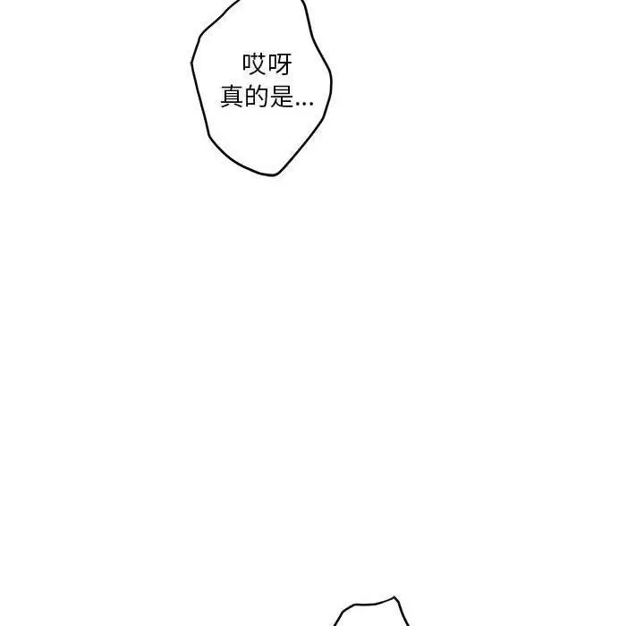 漫画《极乐之神》第18话第97张图