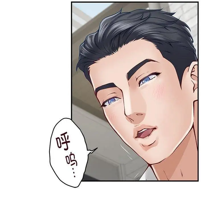 漫画《极乐之神》第18话第99张图