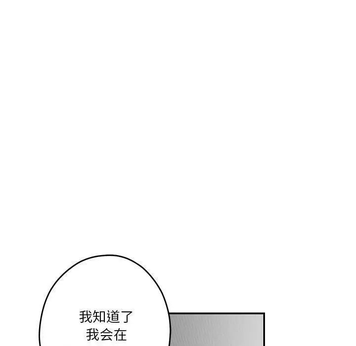漫画《极乐之神》第19话第102张图