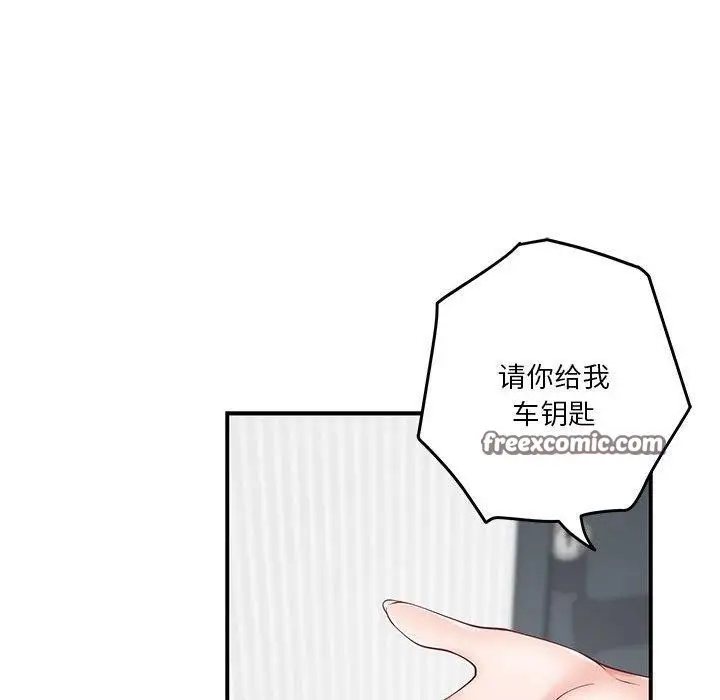 漫画《极乐之神》第19话第105张图